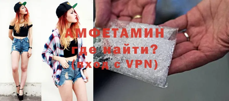 Amphetamine Розовый Амурск