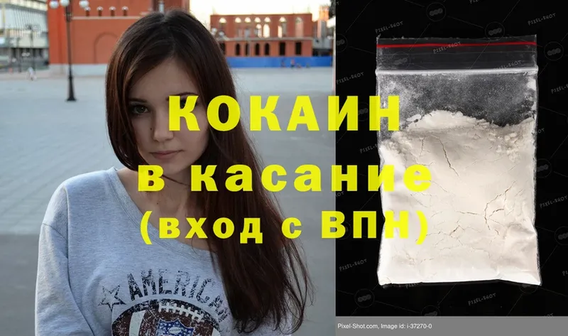 Cocaine 99%  где купить наркоту  Амурск 